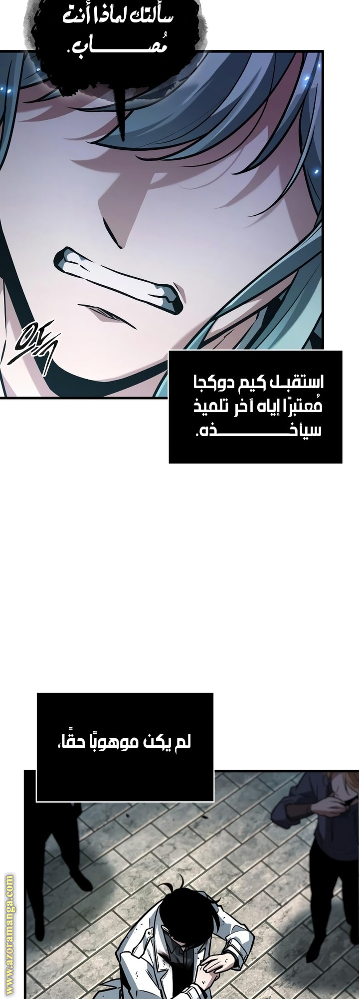 Read Omniscient Reader’s Viewpoint AR Manga Online