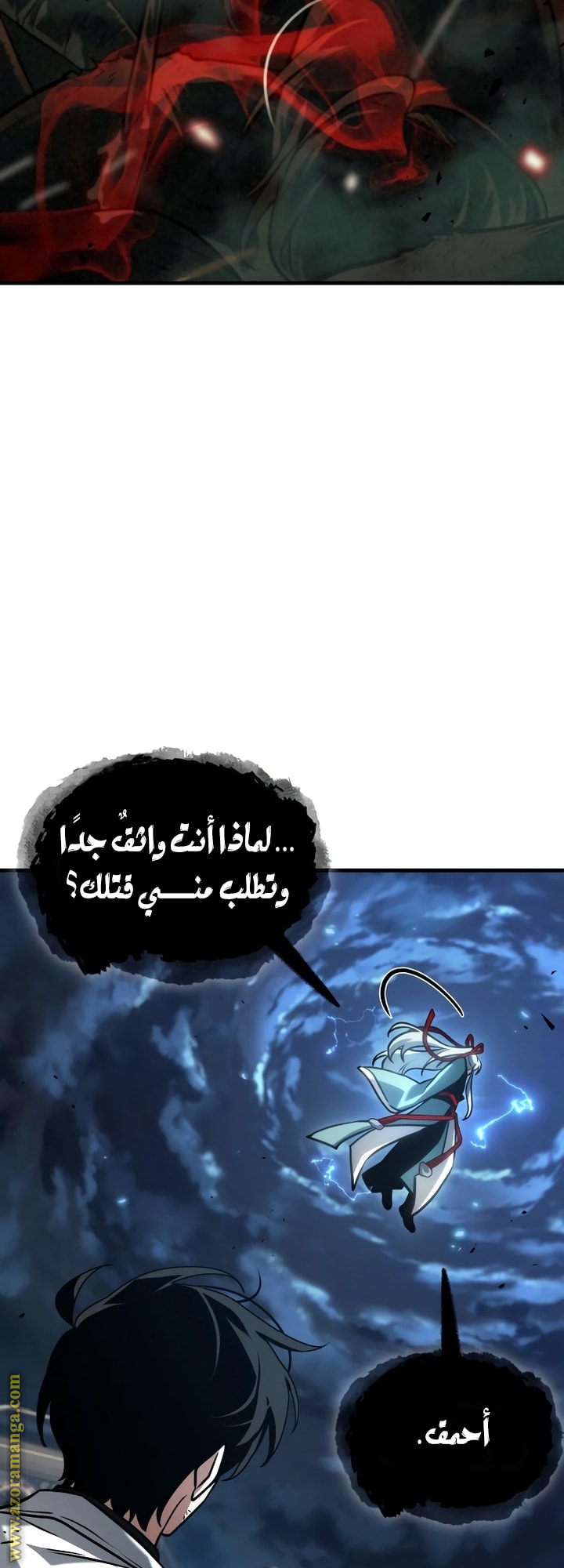 Read Omniscient Reader’s Viewpoint AR Manga Online