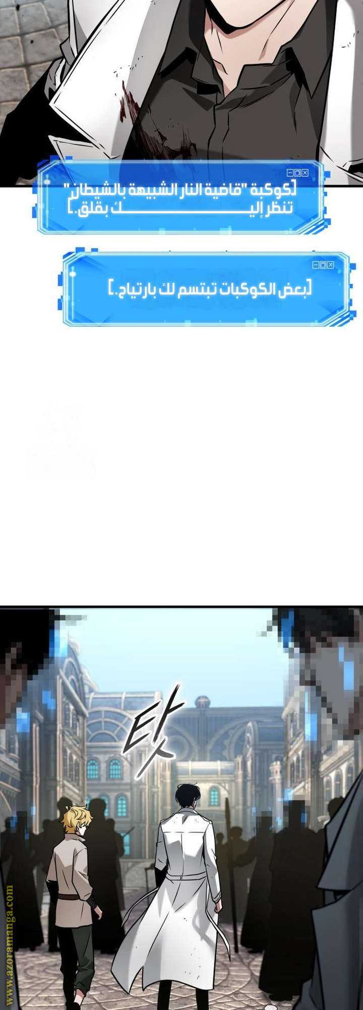 Read Omniscient Reader’s Viewpoint AR Manga Online
