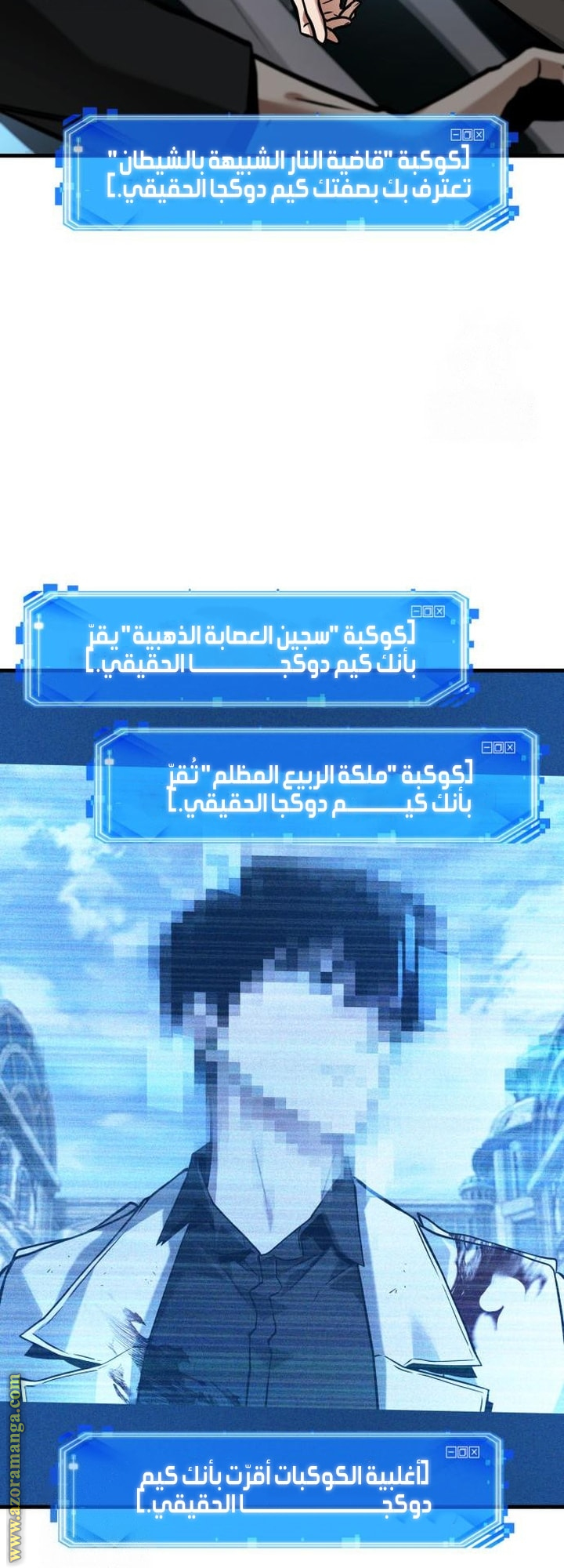 Read Omniscient Reader’s Viewpoint AR Manga Online