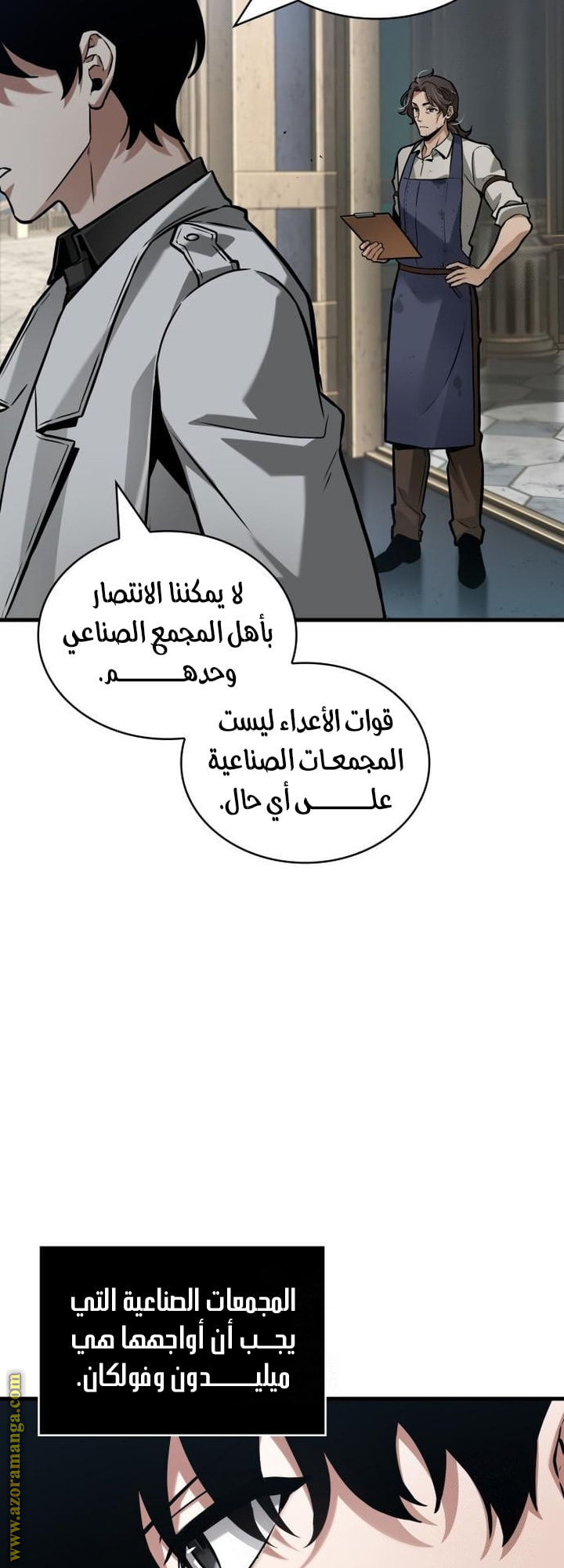 Read Omniscient Reader’s Viewpoint AR Manga Online