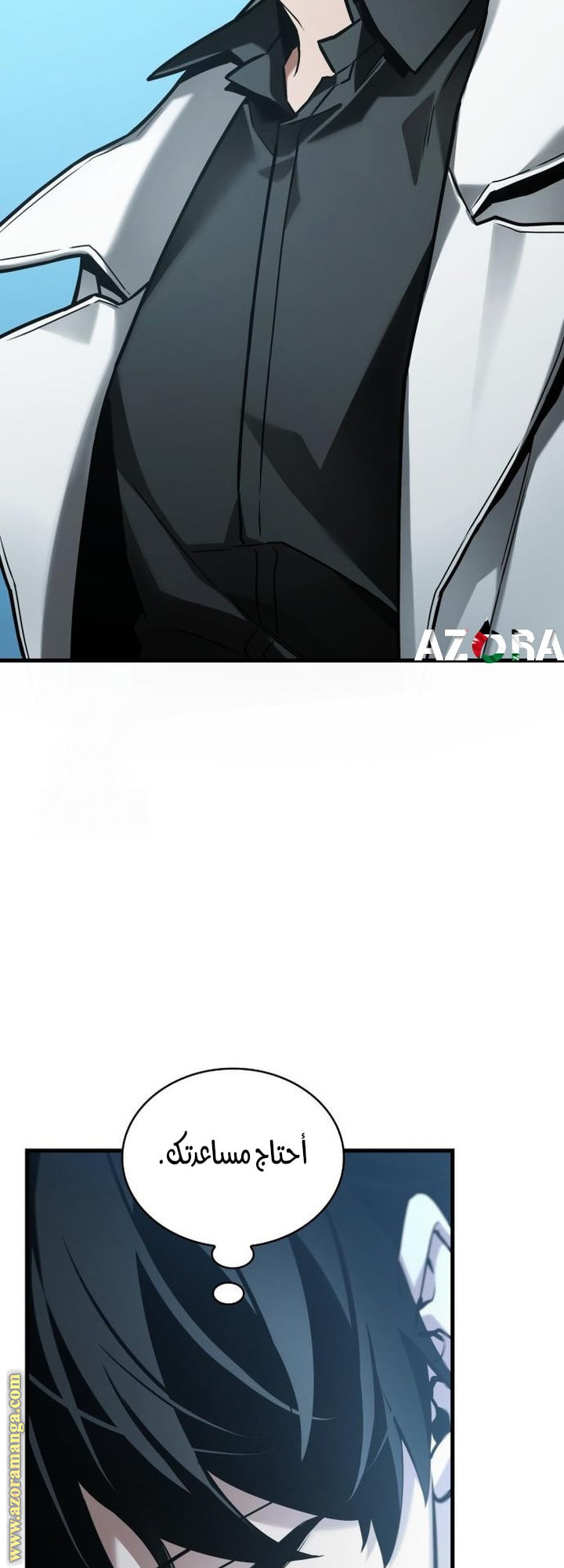 Read Omniscient Reader’s Viewpoint AR Manga Online