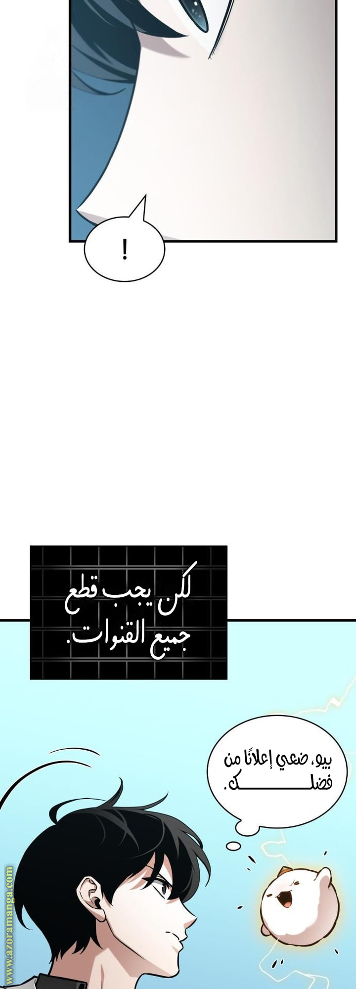 Read Omniscient Reader’s Viewpoint AR Manga Online