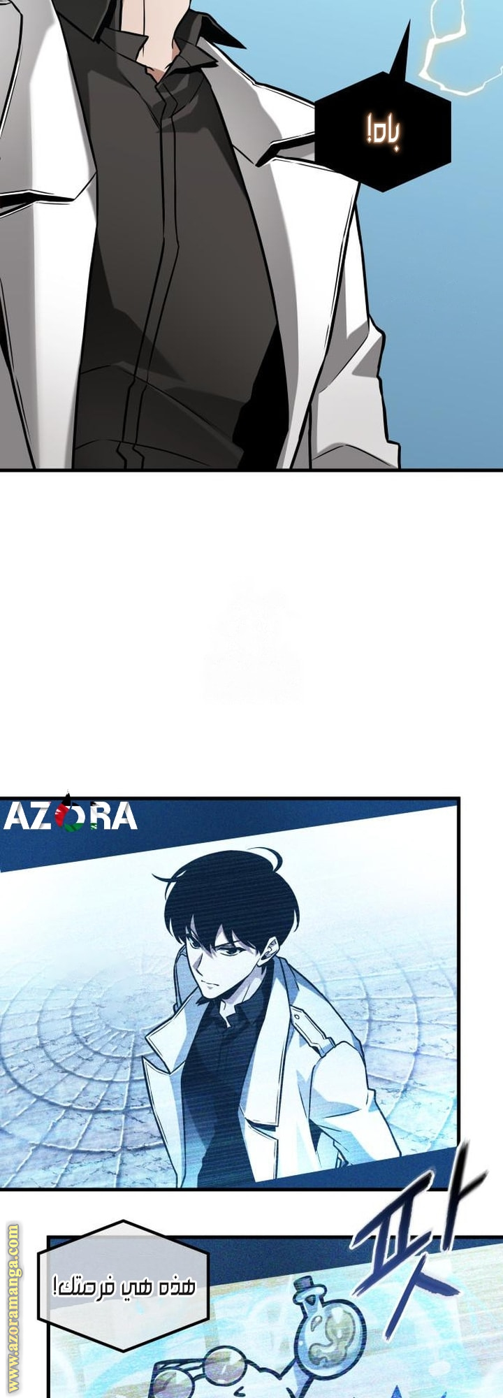 Read Omniscient Reader’s Viewpoint AR Manga Online