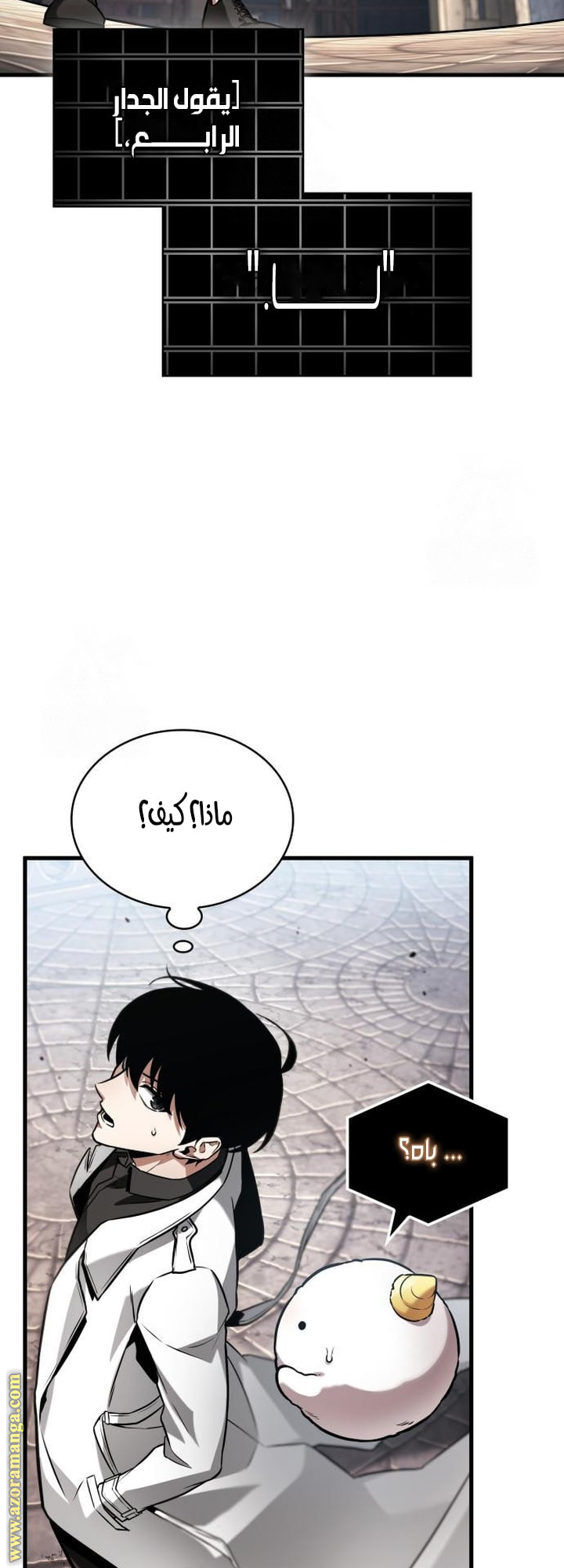 Read Omniscient Reader’s Viewpoint AR Manga Online