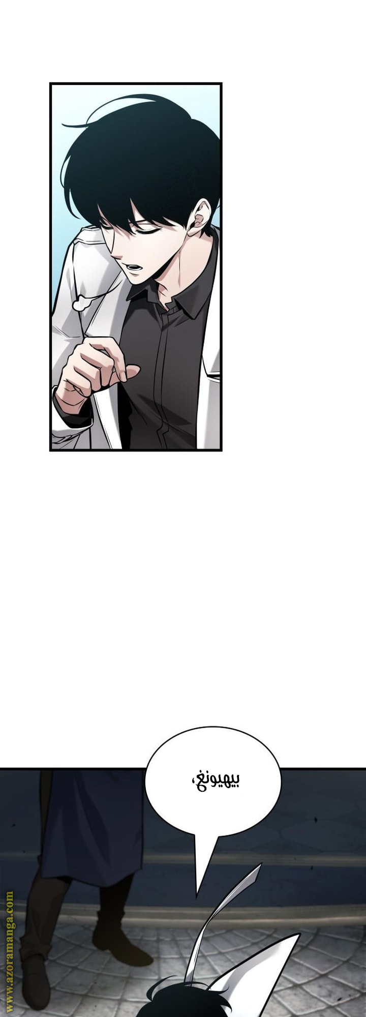 Read Omniscient Reader’s Viewpoint AR Manga Online