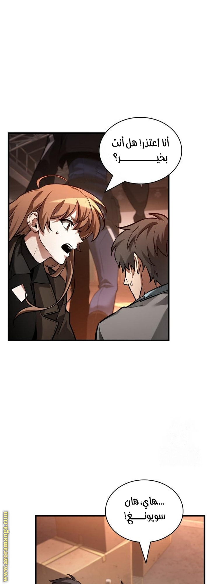 Read Omniscient Reader’s Viewpoint AR Manga Online