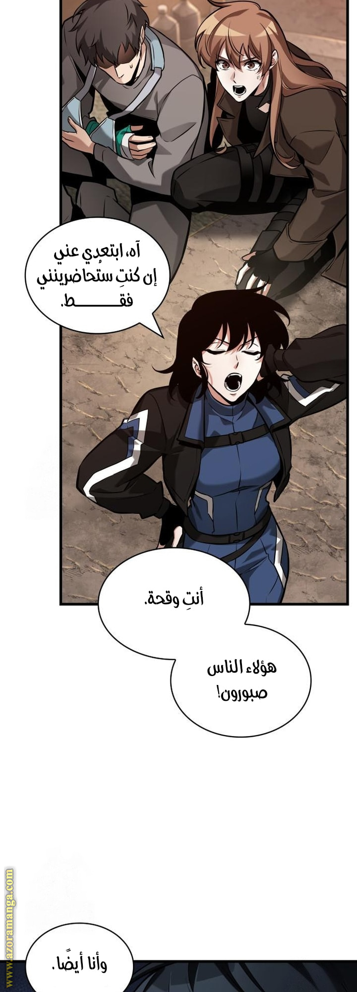 Read Omniscient Reader’s Viewpoint AR Manga Online