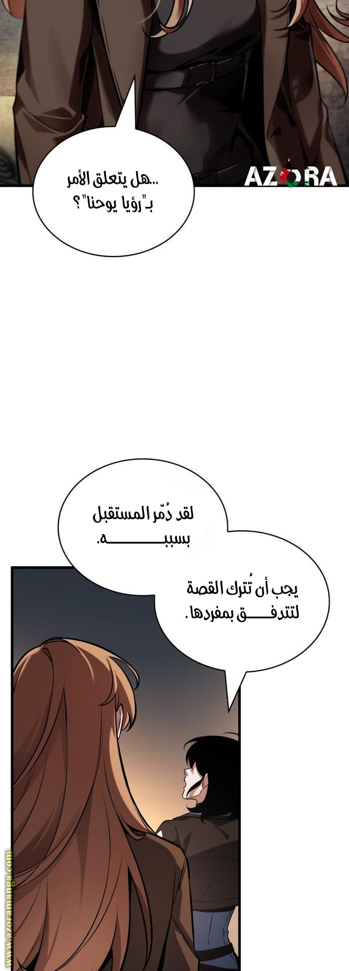 Read Omniscient Reader’s Viewpoint AR Manga Online