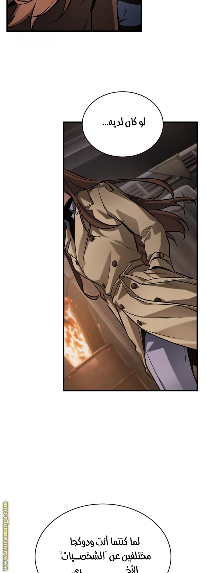 Read Omniscient Reader’s Viewpoint AR Manga Online