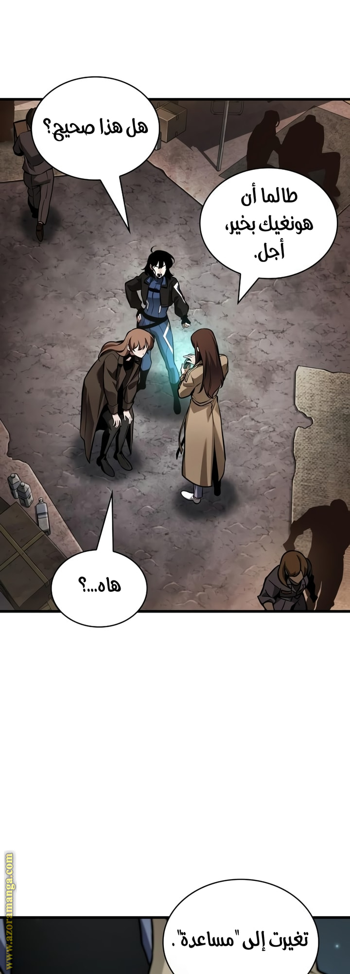 Read Omniscient Reader’s Viewpoint AR Manga Online