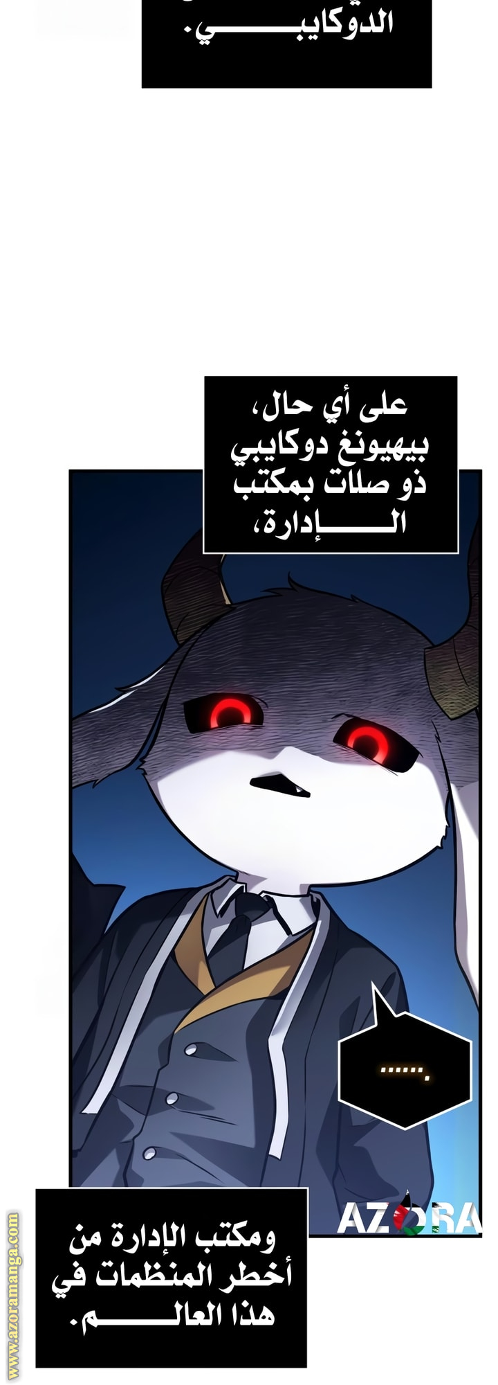 Read Omniscient Reader’s Viewpoint AR Manga Online
