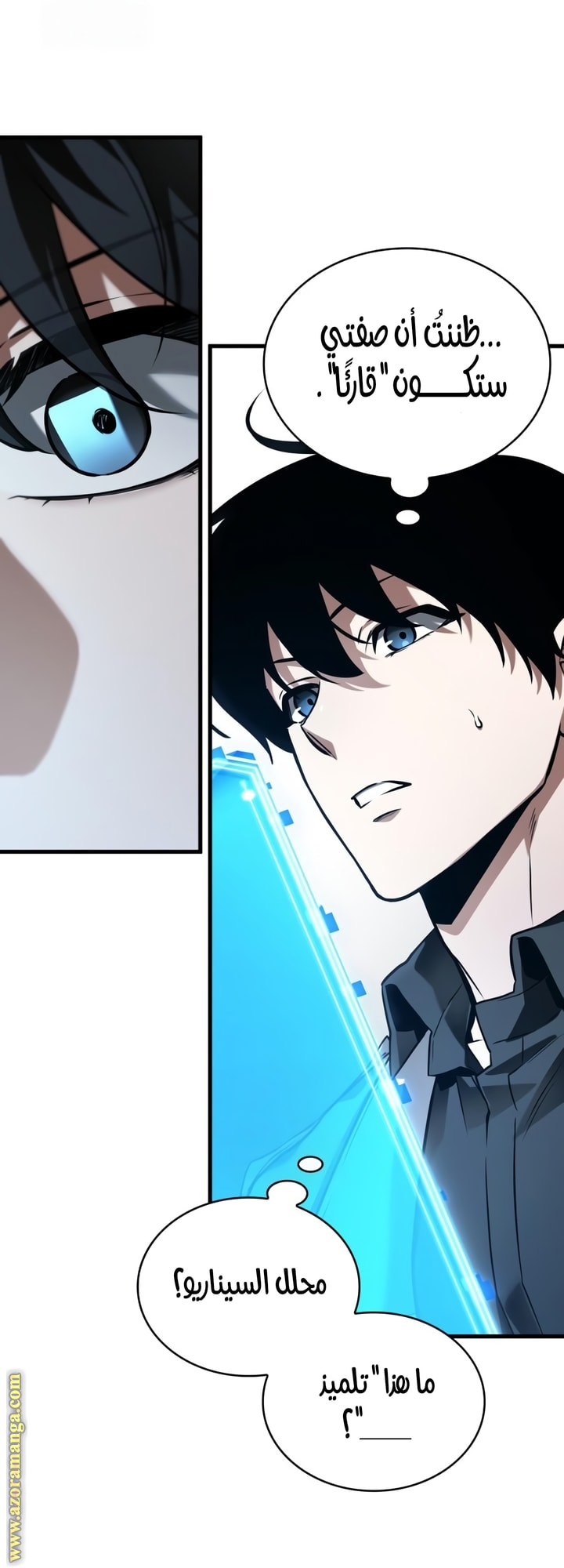 Read Omniscient Reader’s Viewpoint AR Manga Online