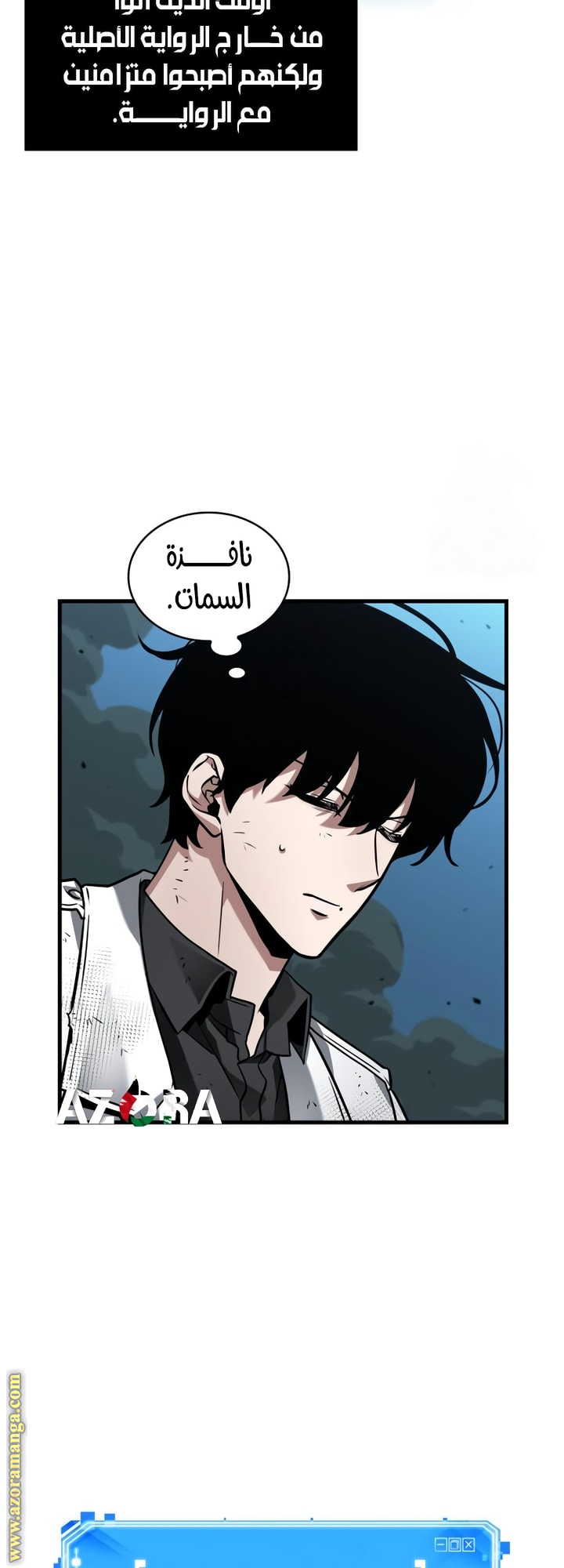 Read Omniscient Reader’s Viewpoint AR Manga Online
