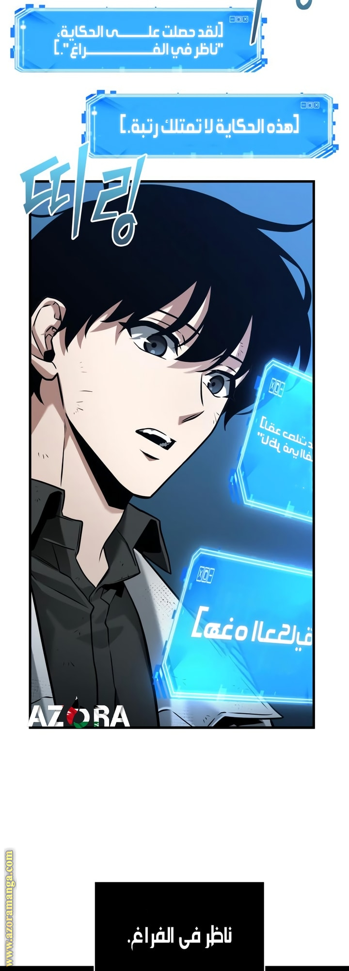 Read Omniscient Reader’s Viewpoint AR Manga Online