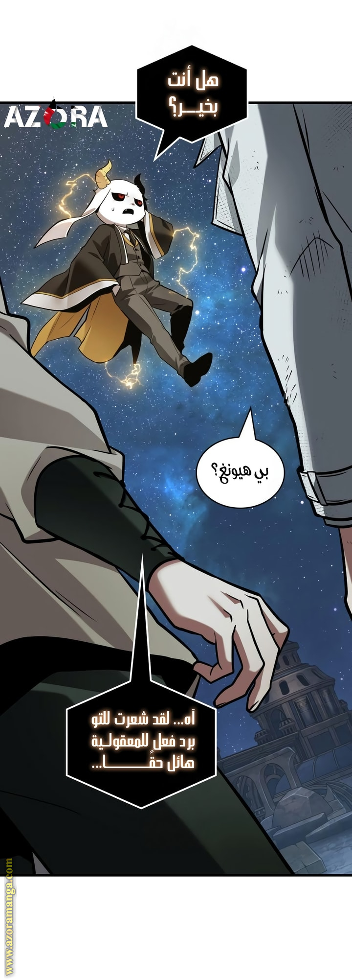 Read Omniscient Reader’s Viewpoint AR Manga Online