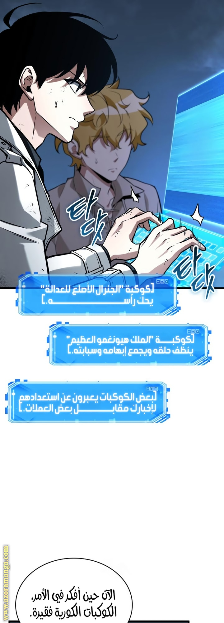 Read Omniscient Reader’s Viewpoint AR Manga Online