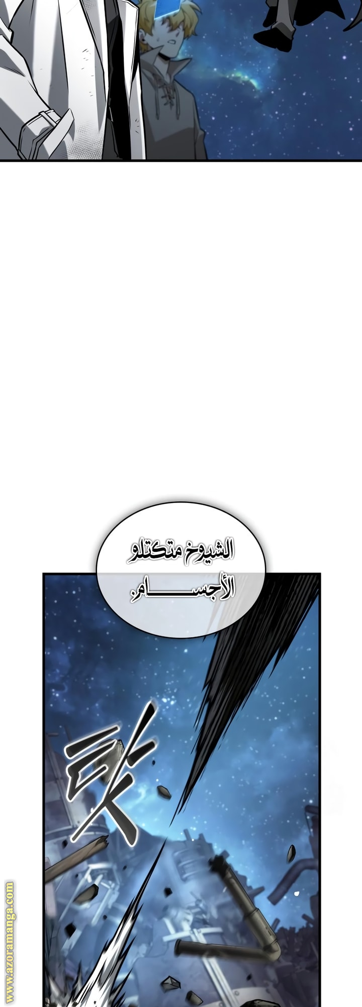 Read Omniscient Reader’s Viewpoint AR Manga Online