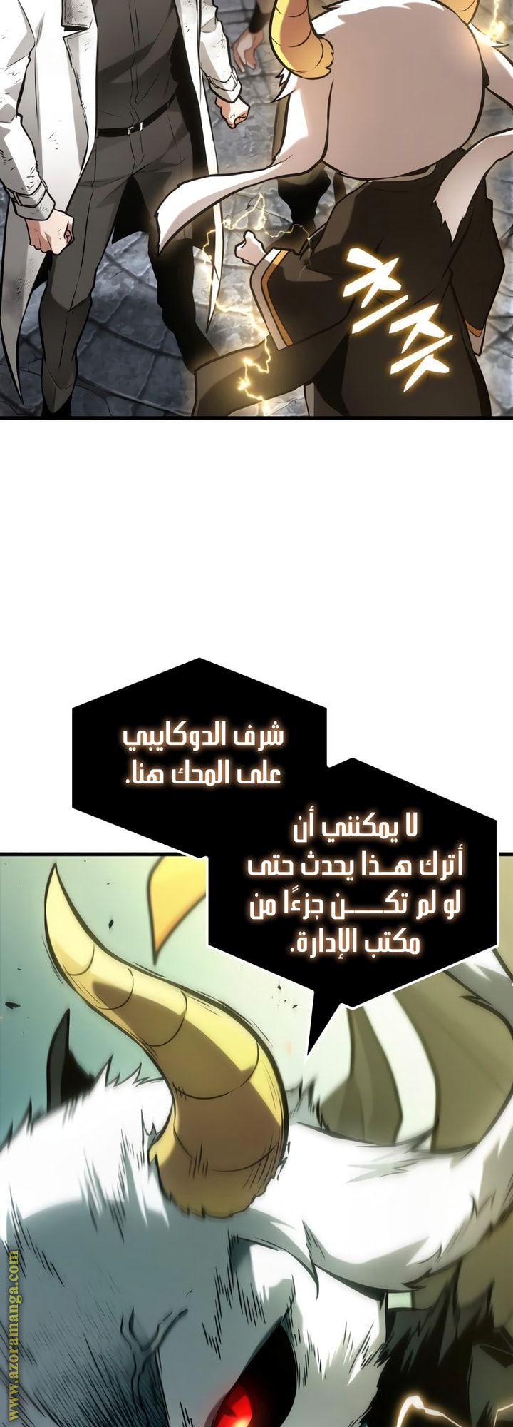 Read Omniscient Reader’s Viewpoint AR Manga Online