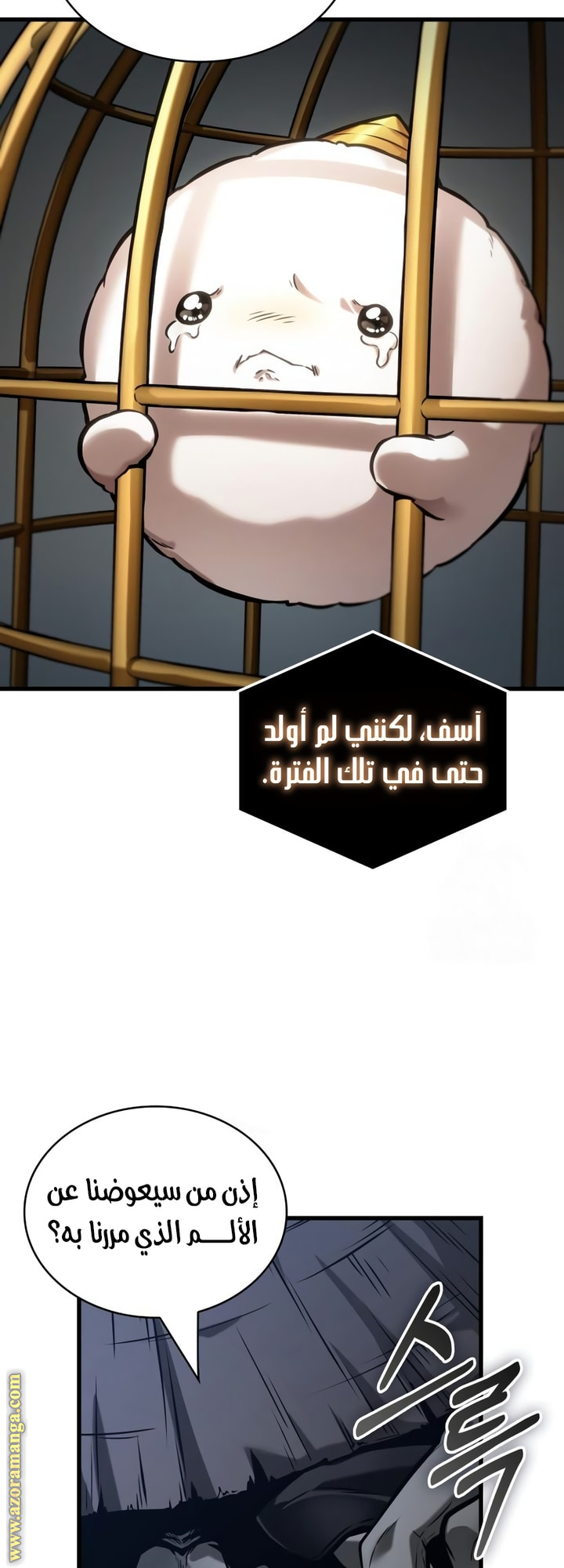 Read Omniscient Reader’s Viewpoint AR Manga Online