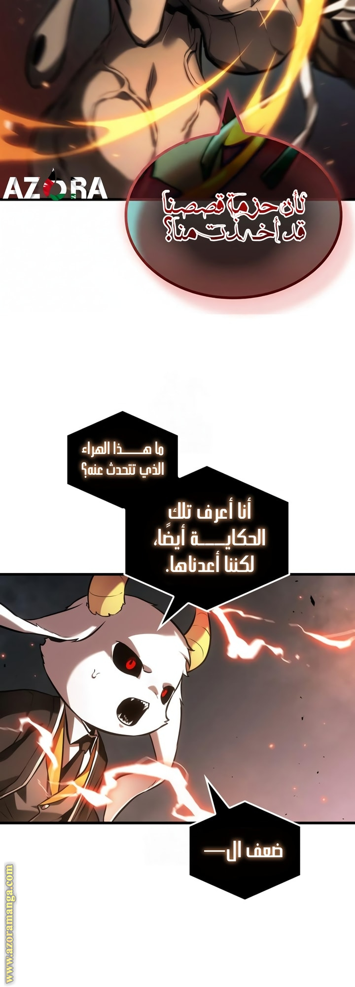 Read Omniscient Reader’s Viewpoint AR Manga Online