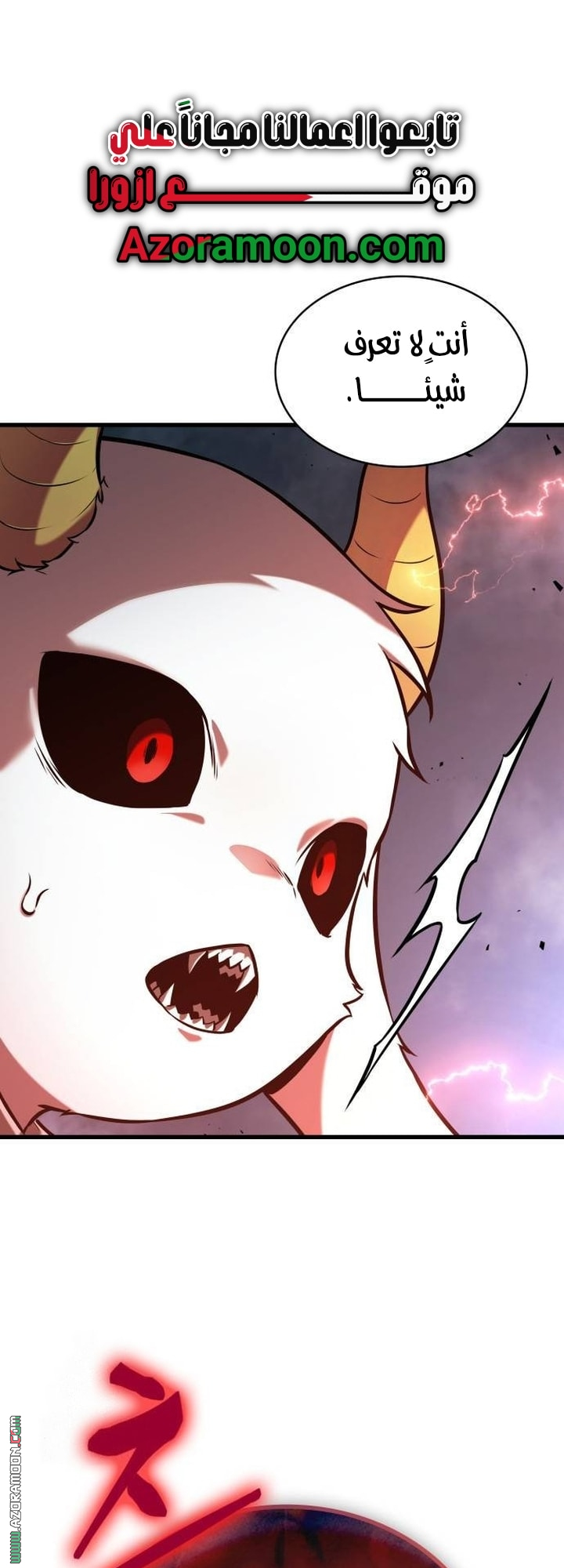 Read Omniscient Reader’s Viewpoint AR Manga Online
