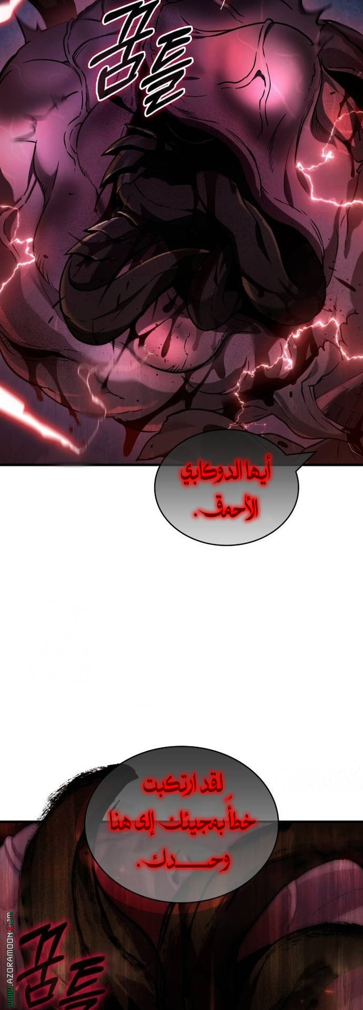 Read Omniscient Reader’s Viewpoint AR Manga Online