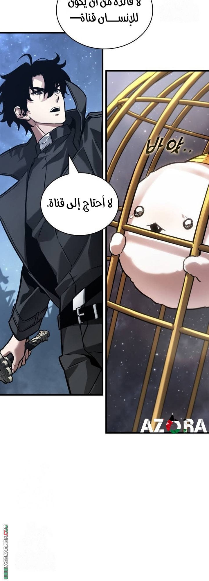Read Omniscient Reader’s Viewpoint AR Manga Online