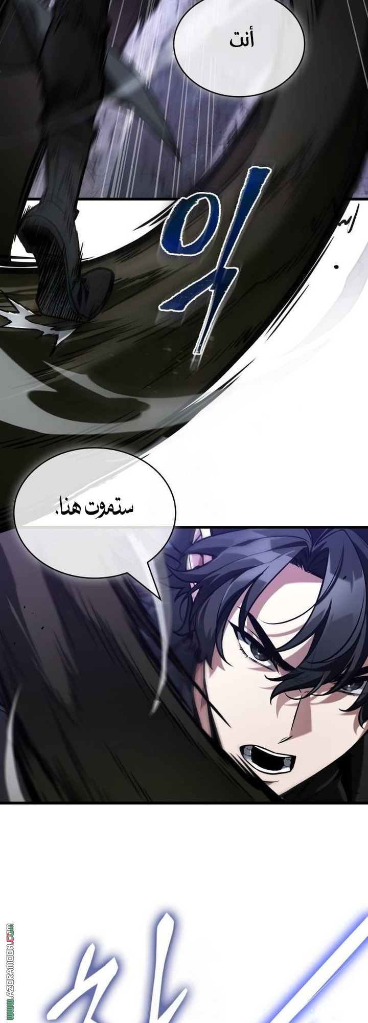 Read Omniscient Reader’s Viewpoint AR Manga Online