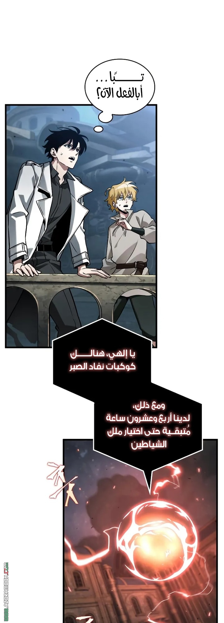 Read Omniscient Reader’s Viewpoint AR Manga Online