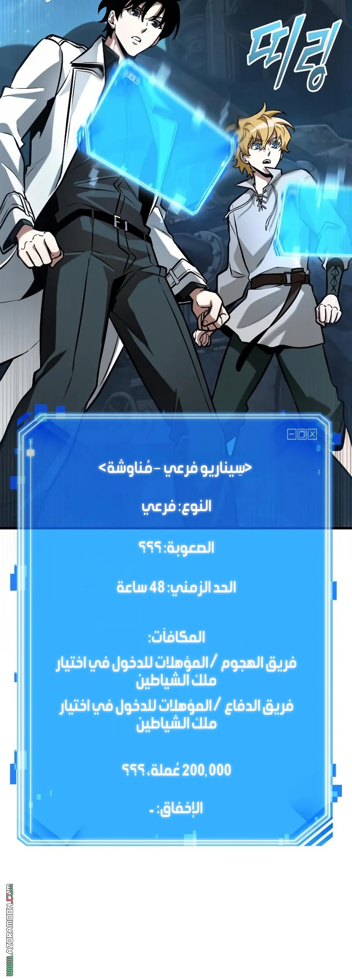 Read Omniscient Reader’s Viewpoint AR Manga Online