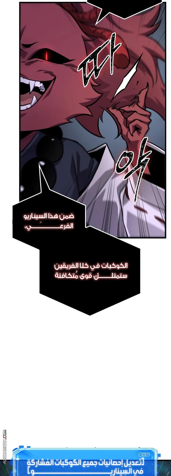 Read Omniscient Reader’s Viewpoint AR Manga Online