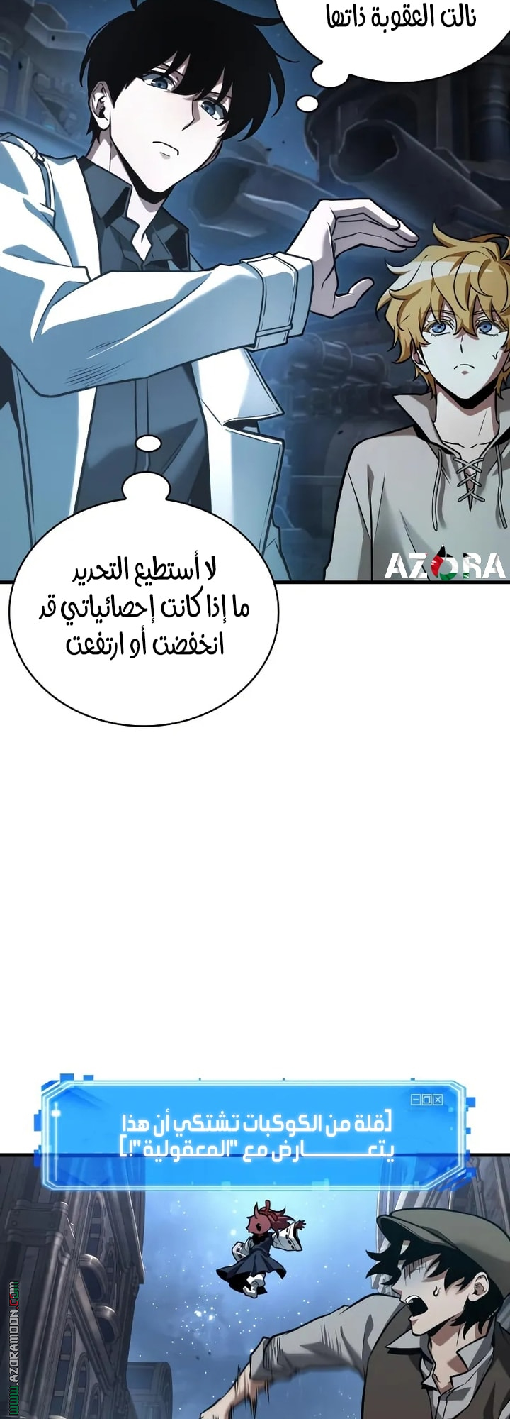 Read Omniscient Reader’s Viewpoint AR Manga Online