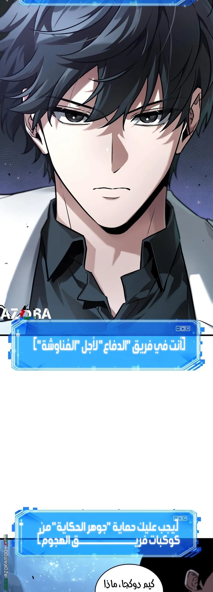 Read Omniscient Reader’s Viewpoint AR Manga Online