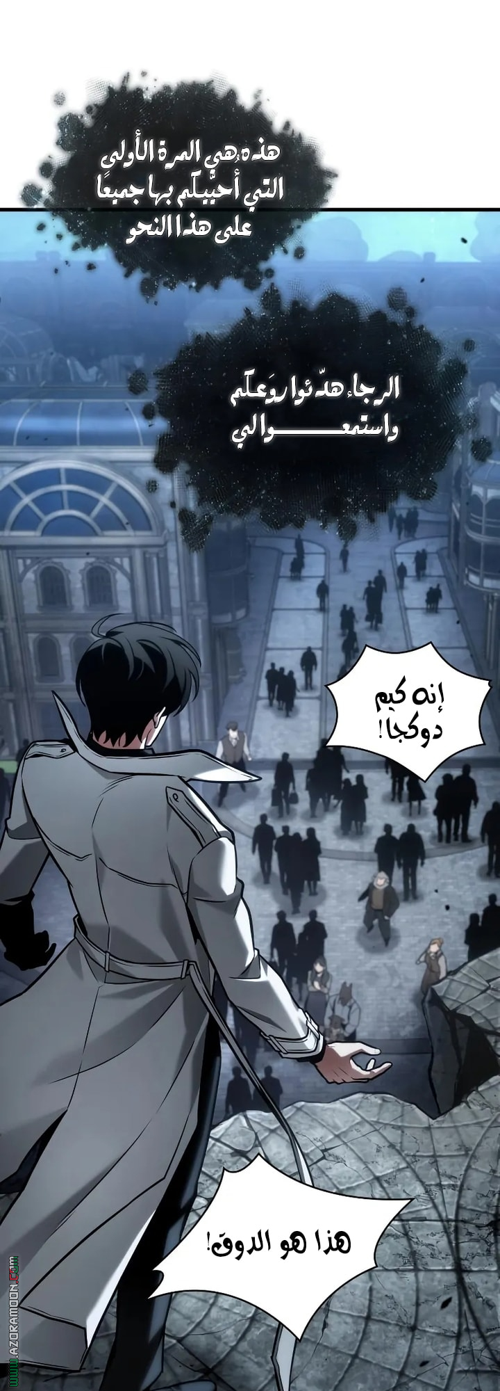 Read Omniscient Reader’s Viewpoint AR Manga Online