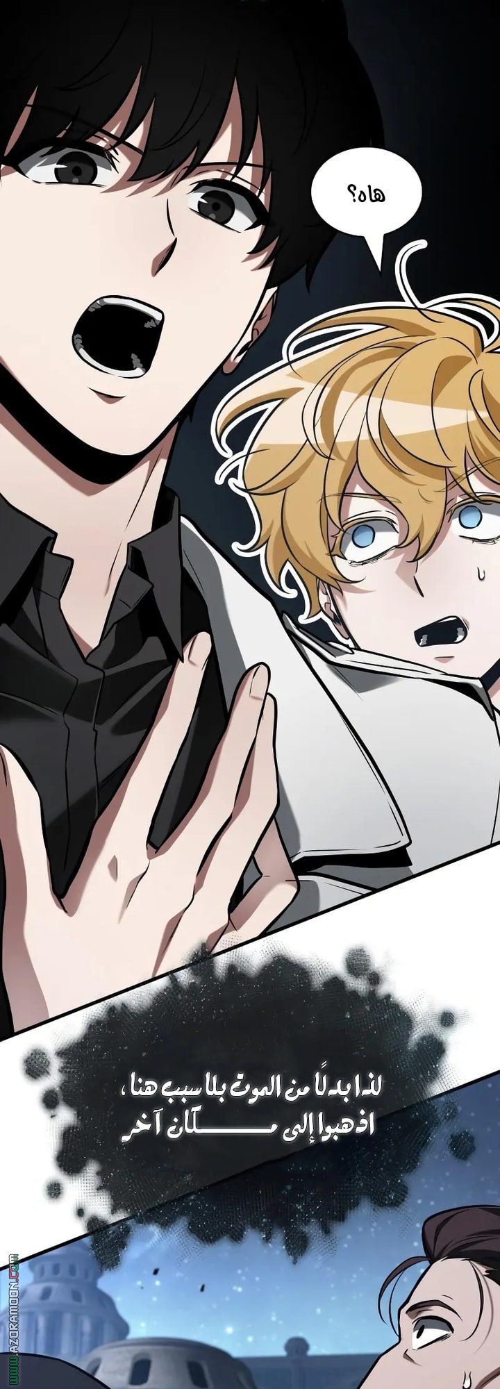 Read Omniscient Reader’s Viewpoint AR Manga Online