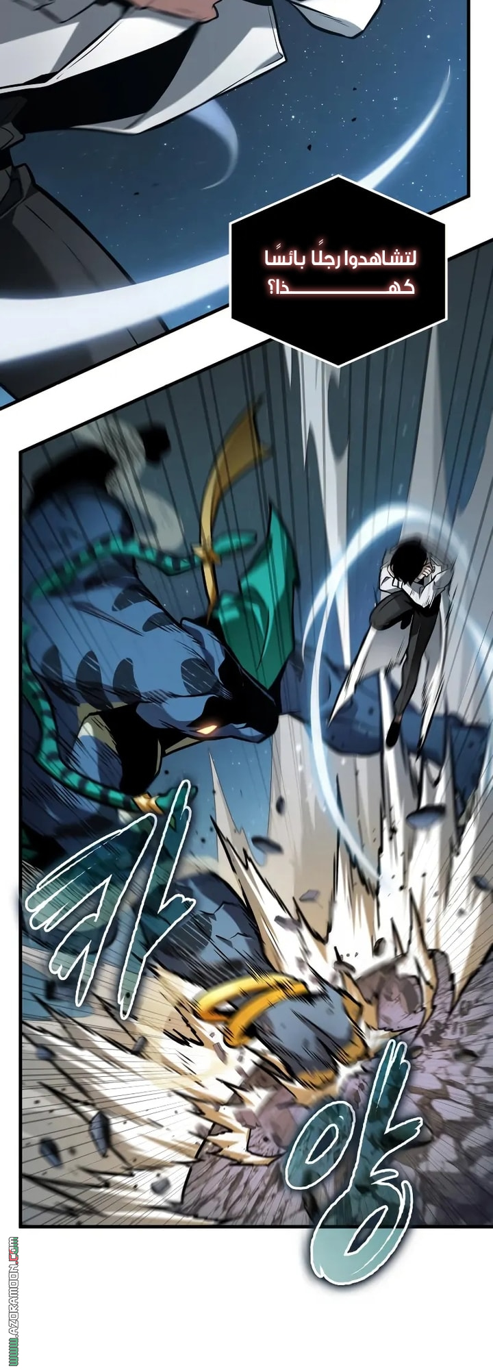 Read Omniscient Reader’s Viewpoint AR Manga Online