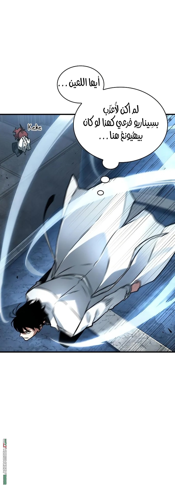 Read Omniscient Reader’s Viewpoint AR Manga Online