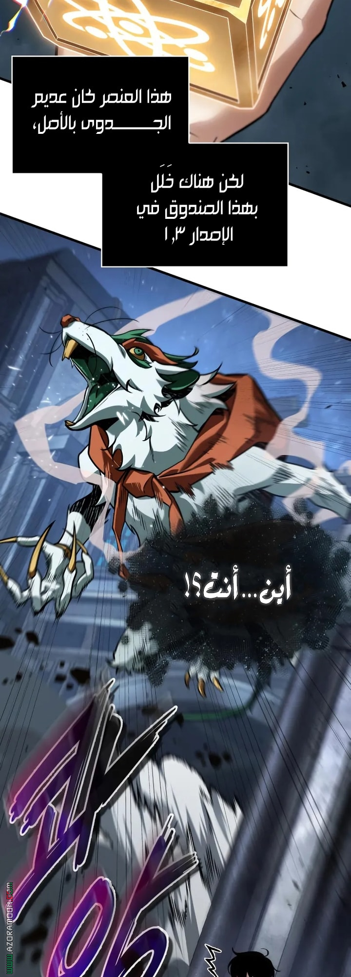 Read Omniscient Reader’s Viewpoint AR Manga Online