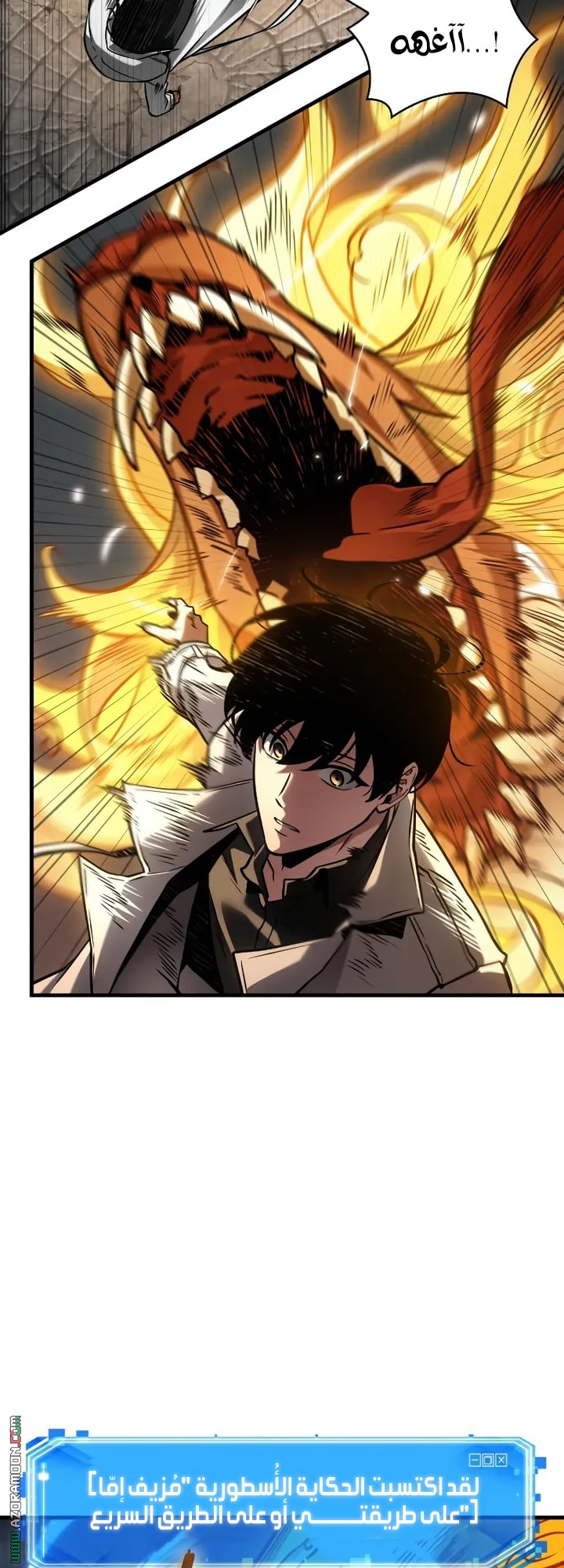 Read Omniscient Reader’s Viewpoint AR Manga Online