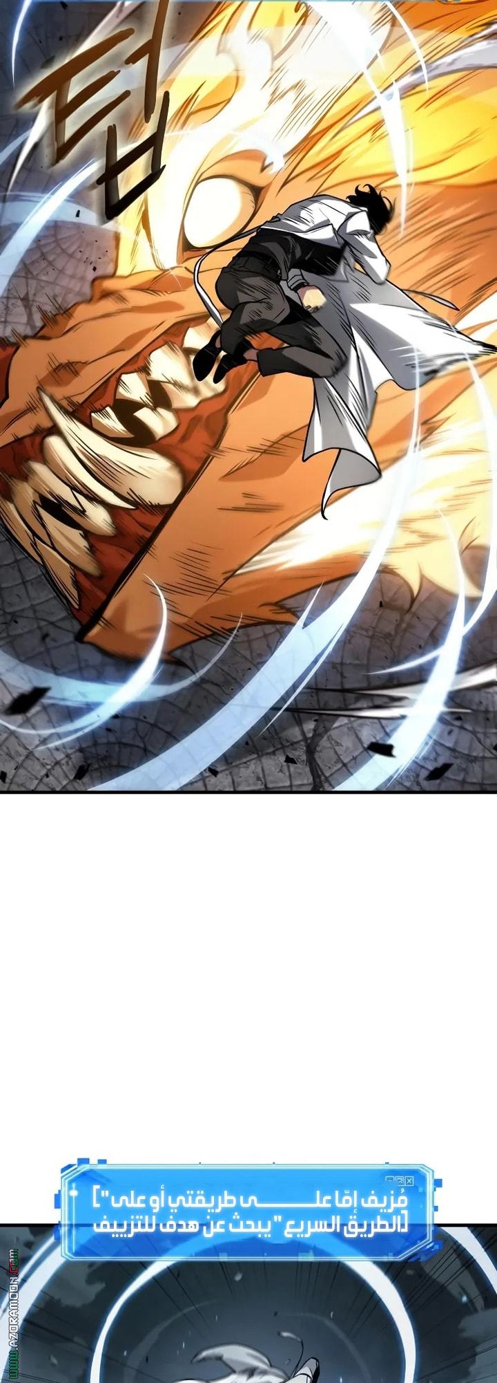 Read Omniscient Reader’s Viewpoint AR Manga Online