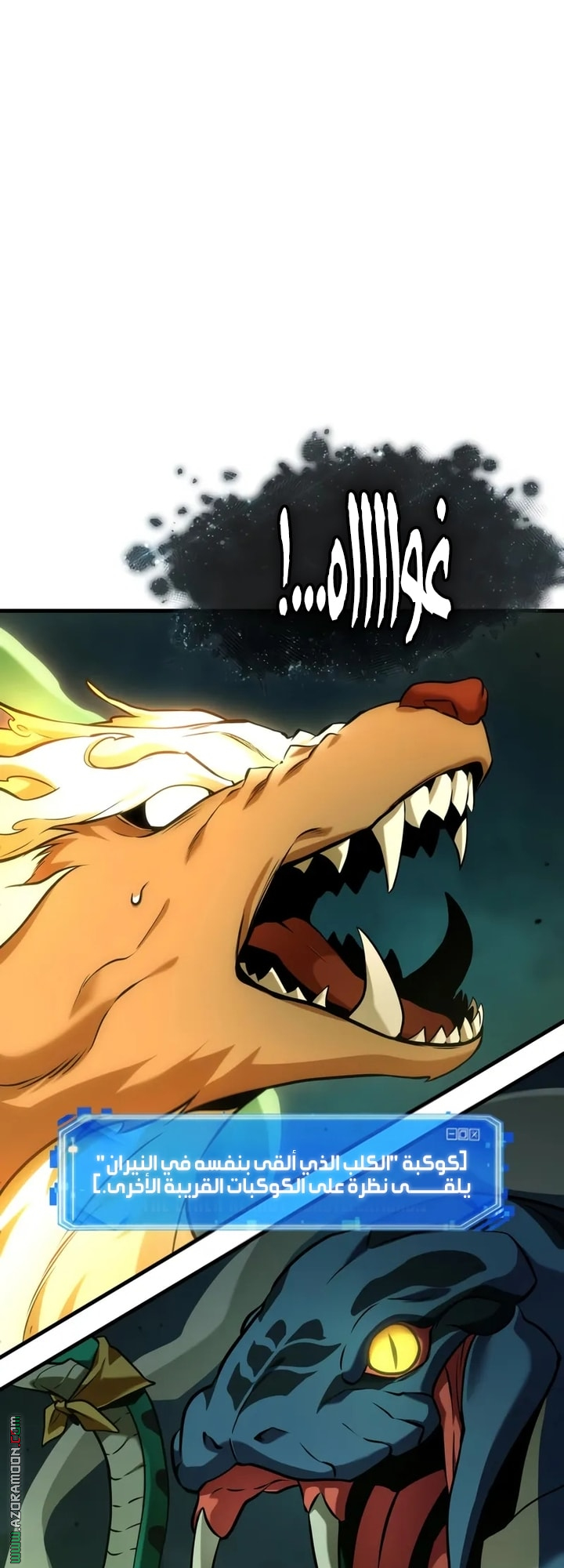 Read Omniscient Reader’s Viewpoint AR Manga Online