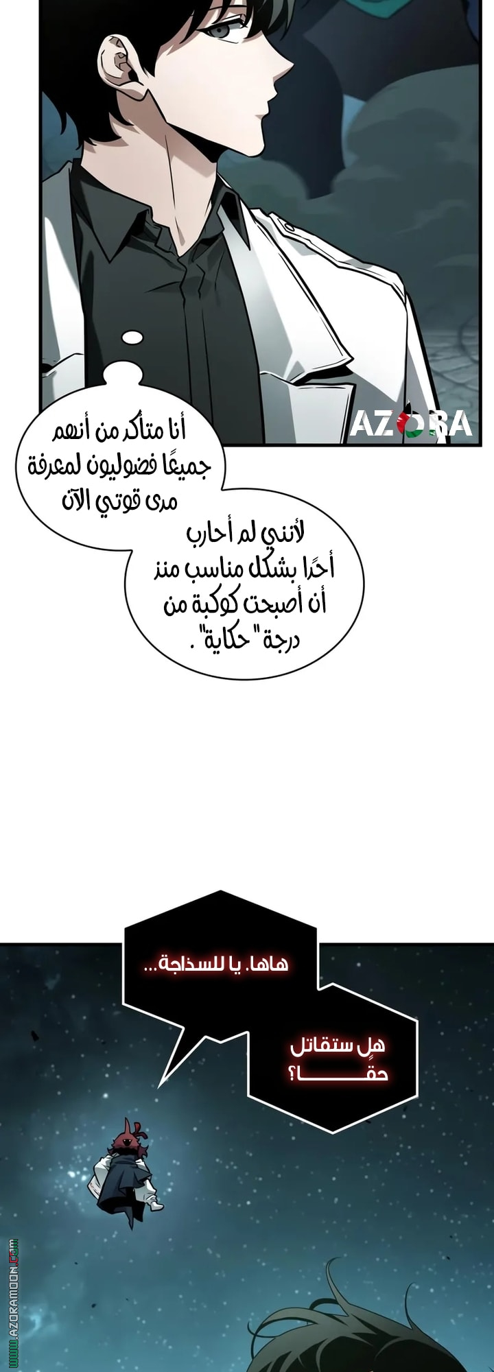 Read Omniscient Reader’s Viewpoint AR Manga Online