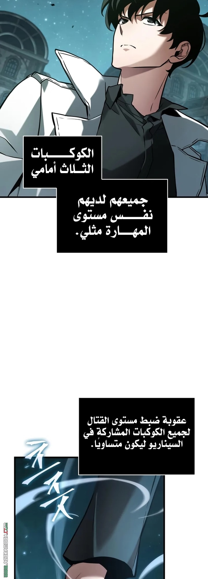 Read Omniscient Reader’s Viewpoint AR Manga Online