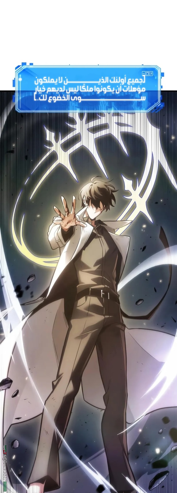 Read Omniscient Reader’s Viewpoint AR Manga Online