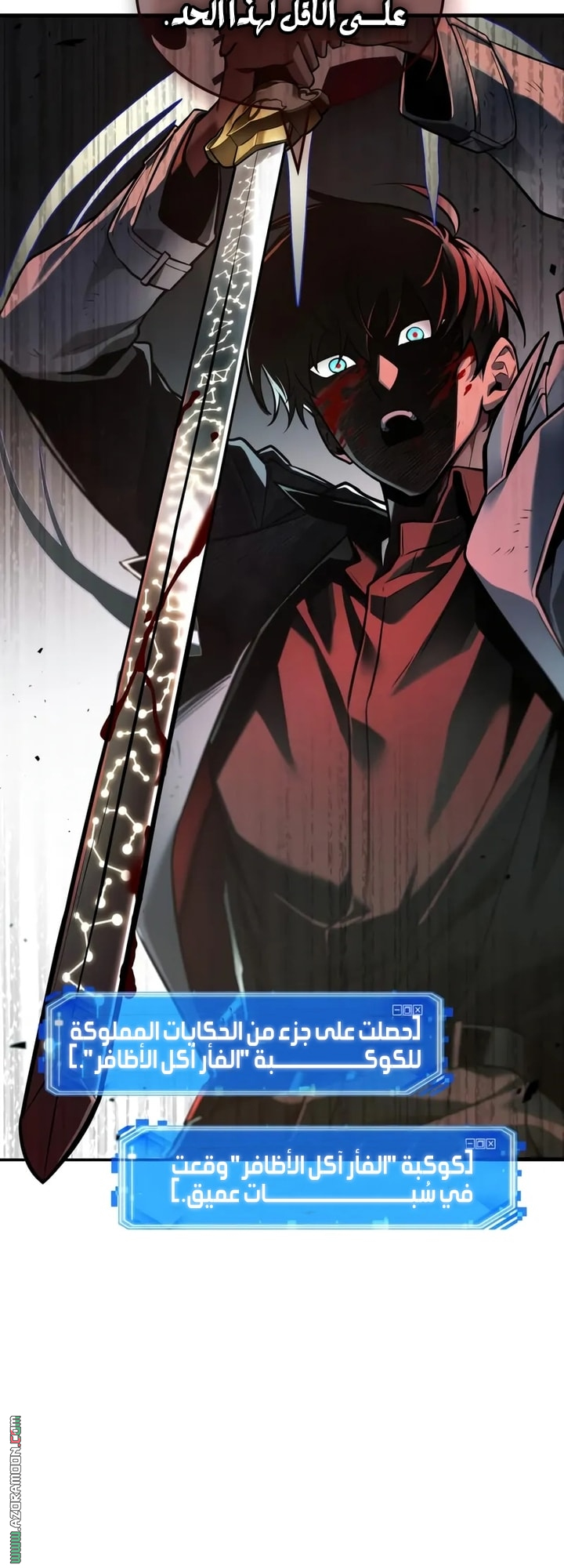 Read Omniscient Reader’s Viewpoint AR Manga Online