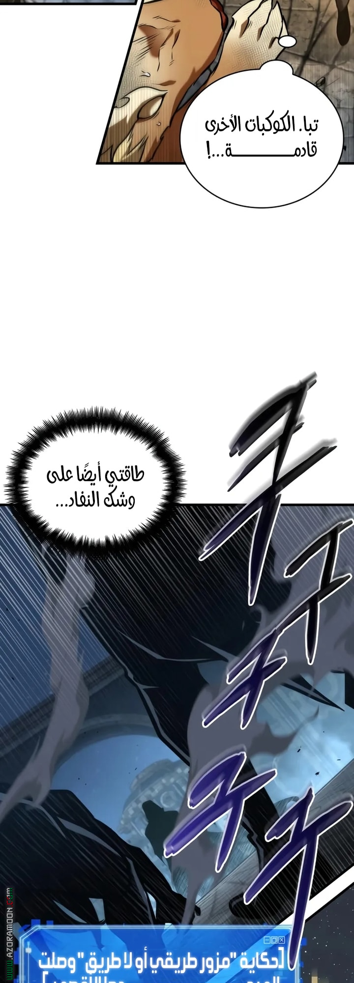 Read Omniscient Reader’s Viewpoint AR Manga Online