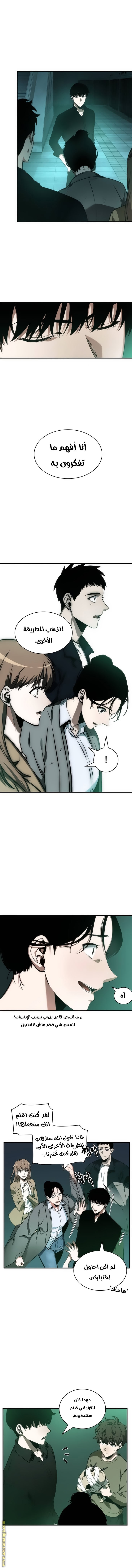 Read Omniscient Reader’s Viewpoint AR Manga Online