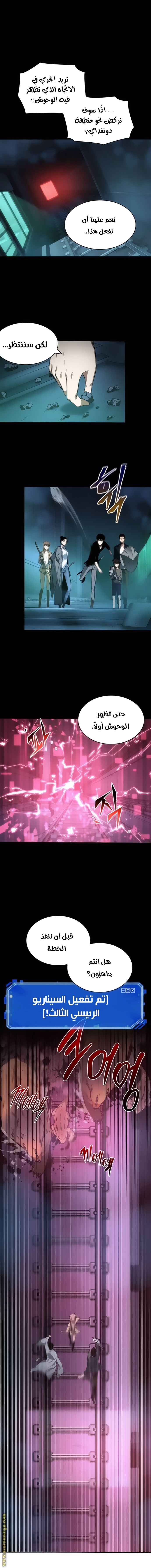 Read Omniscient Reader’s Viewpoint AR Manga Online