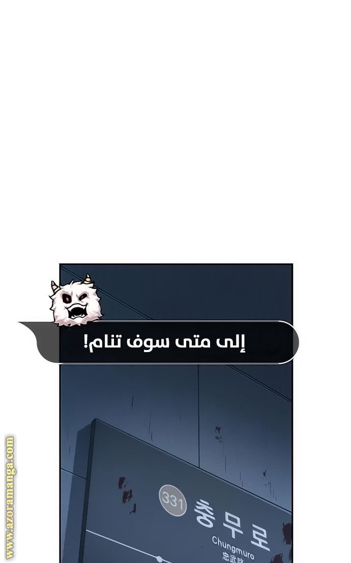 Read Omniscient Reader’s Viewpoint AR Manga Online